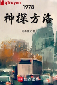 1978: Thần thám phương Lạc