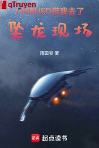 1998UFO mang ta đi trụy long hiện trường