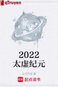 2022 quá hư kỷ nguyên
