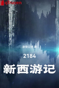 2184 tân Tây Du Ký