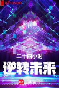 24 giờ nghịch chuyển tương lai
