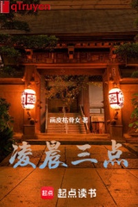 3 giờ sáng kinh tủng đột kích