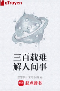 300 tái nan giải nhân gian sự