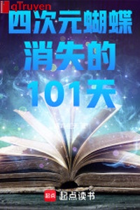 4D con bướm biến mất 101 thiên