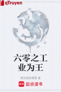 60 chi công nghiệp vì vương