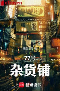 77 hào tiệm tạp hóa