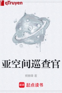 Á không gian tuần tra quan