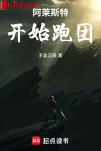 A Lai tư đặc bắt đầu chạy đoàn