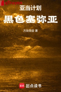 Adam kế hoạch: Màu đen tắc di á