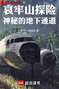 Ai Lao sơn thám hiểm, thần bí ngầm thông đạo