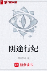 Âm đồ hành kỷ