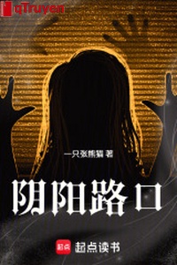 Âm dương giao lộ