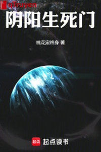 Âm dương sinh tử môn