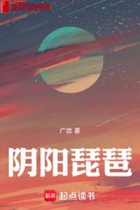 Âm dương tỳ bà