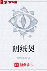 Âm giấy khế