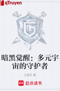 Ám hắc thức tỉnh: Đa nguyên vũ trụ người thủ hộ