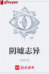 Âm khư chí dị
