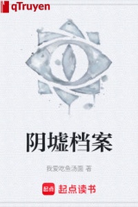 Âm khư hồ sơ
