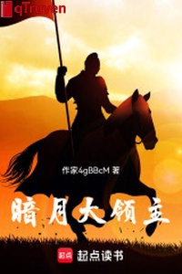 Ám nguyệt đại lĩnh chủ