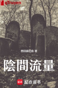 Âm phủ lưu lượng