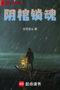 Âm quan khóa hồn
