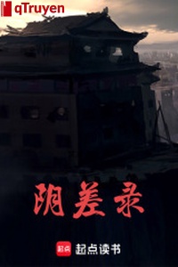 Âm sai lục