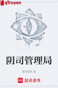 Âm ty quản lý cục