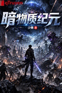 Ám vật chất kỷ nguyên