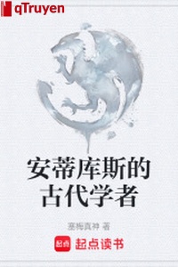 An đế Karl cổ đại học giả