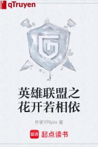 Anh Hùng Liên Minh chi hoa khai nếu gắn bó