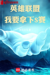 Anh Hùng Liên Minh: Ta muốn bắt lấy S tái