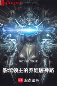 Ảnh lưu lĩnh chủ dưỡng oa đồ thần lộ