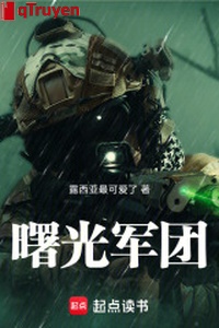 Ánh rạng đông quân đoàn