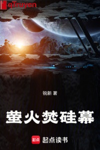 Ánh sáng đom đóm đốt khuê mạc