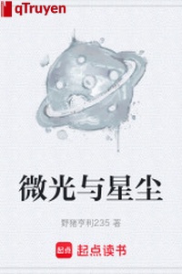 Ánh sáng nhạt cùng tinh trần