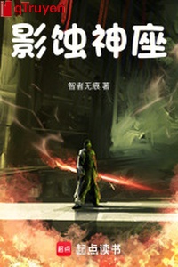 Ảnh thực thần tòa