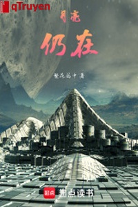 Ánh trăng còn tại