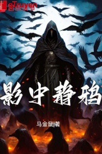 Ảnh trung tĩnh quạ
