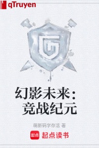 Ảo ảnh tương lai: Cạnh chiến kỷ nguyên