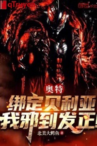 Áo đặc: Trói định Beria, ta tà đến phát chính!