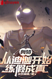 Áo đặc: Từ Tiga bắt đầu luyện giả trở thành sự thật