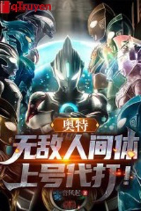 Áo đặc: Vô địch nhân gian thể, thượng hào đại đánh!