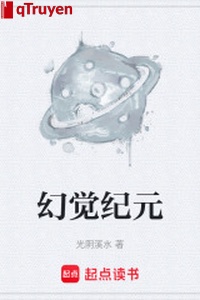 Ảo giác kỷ nguyên