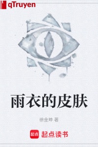 Áo mưa làn da
