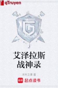 Azeroth chiến thần lục