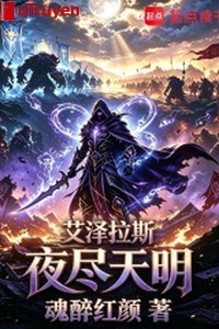 Azeroth: Đêm tẫn bình minh