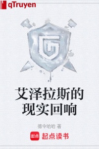 Azeroth hiện thực tiếng vọng