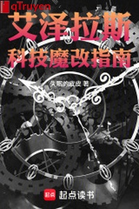 Azeroth khoa học kỹ thuật ma sửa chỉ nam