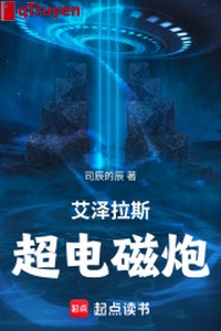 Azeroth siêu điện từ pháo