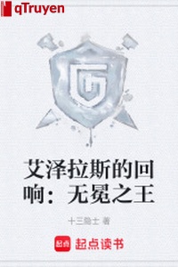 Azeroth tiếng vọng: Ông vua không ngai